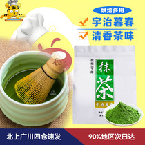 Uji Muchun matcha powder 500g Japanese small mountain garden commercial cake latte milk tea for home baking materials