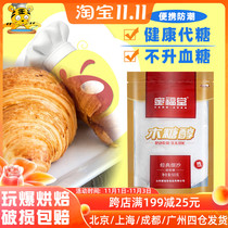 Mifutang Xylitol 500g Sucrose-free Sugar Substitute Sweetener Bake Cooking Cooking Raw Ingredients Replace White Sugar for Household