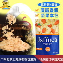 Jingsong Manor almond kernel slices 100g Baking special small package original nut cake cookies Badan wood household