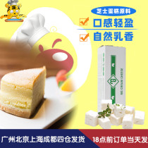  MG cream cheese 2kg Australia imported cream cream cheesecake mousse cheese baking DIY