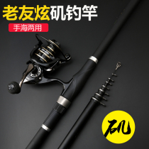 Old friend Hyun Rocky Rod Rocky Fishing Rod Carbon Sliding and Floating Ultra-hard Sea Rod Long and Long Guided Ring Rocky Rod Hand Sea Dual Use