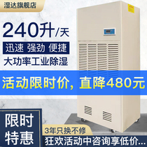 Wet up to 156 liters dehumidifier Industrial warehouse high-power dehumidifier Basement large warehouse dehumidifier dryer