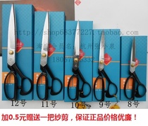 Hangzhou Zhang Xiaoquan clothing scissors sewing scissors tailor scissors 8CC10 inch PC9 inch 11 12 yarn scissors