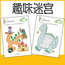 Fun maze kindergarten puzzle search maze drawing book focus on Lisi dimension perception ability training teaching aids