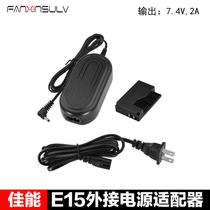 Canon M50 camera eos M M2 M10 M100 100D micro single x7 external power supply fake battery micro SLR