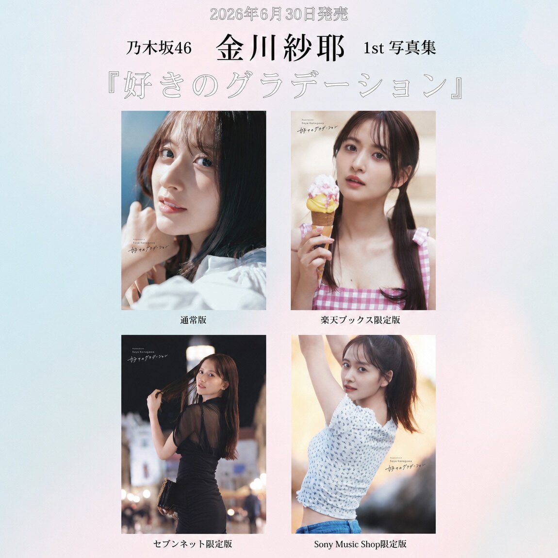 樱坂46-樱坂46促销价格、樱坂46品牌- 淘宝