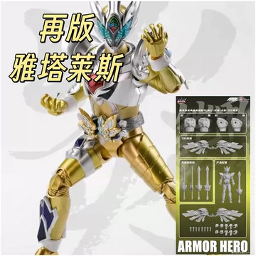 形刻铠甲勇士雅塔莱斯-形刻铠甲勇士雅塔莱斯促销价格、形刻铠甲