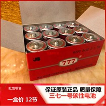 Sanqi No. 1 carbon battery 12-Section water heater gas stove gas universal D-type large 1 5v carbon No. 1