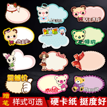 Cartoon fortune cat explosion sticker promotional explosion brand price tag price tag POP advertising paper