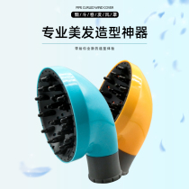 Universal hair dryer Wind cover Curly hair versatile drying cover Drying cover Hair dryer Drying cover Hair dryer Hair styling artifact