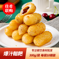 Explosive juice glutinous rice cake 300g frozen fried snacks food packaging hotel restaurant snack bar commercial semi-finished ingredients