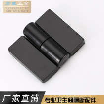 Public toilet partition accessories nylon plastic hinge toilet door partition hinge automatic door closing hinge