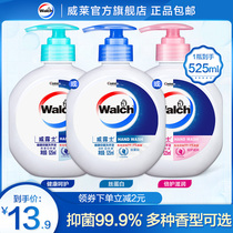 Weiluz antibacterial hand sanitizer 525ml silk protein double protection moisturizing health care bottled family multi-fragrance type