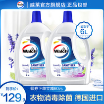 Weiluz clothing disinfectant sterilization and mite removal of mites household lavender machine wash fresh personal and outer clothing 3L * 2