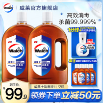 Verdew Disinfectant 1L* 2 Clothing Home Interior Germicidal Sanitizing Water Clothing Flooring Clean Sterilised