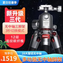 Jiaxinyue high-end 12-layer real carbon fiber tripod without center column Professional tripod SLR photography and video