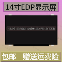 N140BGE-E42 EB3 B140XTN02 A LP140WHU TPS1 LP140WH8 TPD1 14 inch