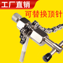 Bicycle Chain Interceptor Mountain Bike Chain Disassembly Chain Disassembly Tool Chain Disassembly and Clamping Chain Chain Cut Chain Tool