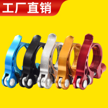 Bicycle seat clamp 31 8 34 9 28 6 Quick removal seat pipe clamp mountain bike road car seat bar lock clamp