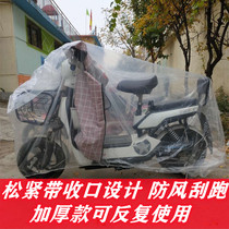 Summer motorcycle bike clothes rain-proof plastic cloth disposable car clothes transparent dust cover Sub-thickened portable