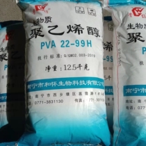 Guiwei Guangwei polyvinyl alcohol silk powder fiber particles PVA22-99H construction glue