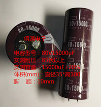 Electrolytic Capacitor 50V 63V 80V 100V 125V10000uF 15000uF 22000uF 4700uF