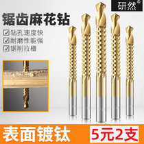 Serrated Twist Drill Bit Woodworking Special Punching Multifunction Hand Electric Drill 6mm Stainless Steel Metal Turning Head Open Pore