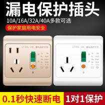 Three holes 16A five holes 10A with leakage socket leakage switch protector household electric water heater air conditioner high power