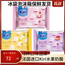 Kerry kiri French cheese Kerry Strawberry Sweetheart Little Childrens Snacks Le Chef 78g * 3 Box Combo
