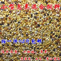 Colorful Wenniao Furong bird Canary bird Pearl bird Hibiscus bird Eating mixed bird food bird food feed