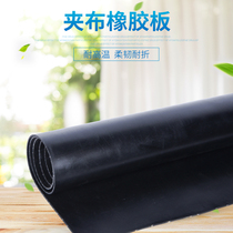 Cloth rubber sheet Industrial nitrile rubber pad Oil-resistant wear-resistant non-slip rubber 1mm-10mm thickened insulation rubber sheet