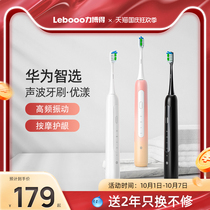 Huaweis smart selection of electric toothbrushes for men and women adult rechargeable soft hair automatic student party couple set