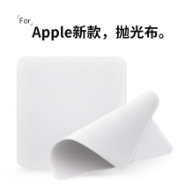 Apple Polishing Cloth apple Screen Cleaning Cloth Apple Computer Screen Wiping Cloth iphone Mobile Phone Wiping Cloth mac Nano Huaqiang North Cleaning Cloth ipadpro Microfiber Screen Cloth