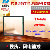 Suitable for Symbol Motorola zebra MC3090 MC32N0 MC3190 touch screen free repair