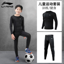 Li Ning childrens tights quick-drying base training suit long sleeve mens football basketball sports fitness jacket pants set