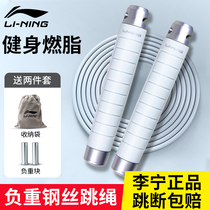 Li Ning Jump Rope Fitness Weight Loss Sports Special Girls Fuel Grease Rope Without Rope Students to count negative heavy steel wire rope