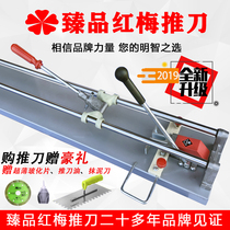 Zhenpin Hongmei push knife Floor tile cutting machine Tile wall tile floor tile hand push 600 800 type high precision