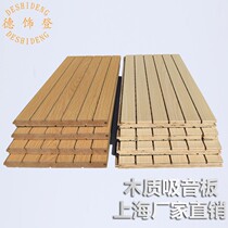 Sound-absorbing board Wooden ceiling wall KTV special solid wood sound insulation board Cinema decoration Piano room Ecological wood kindergarten