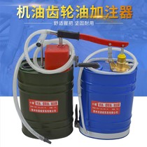 Transmission oil filling tool Manual oil gear oil filling device refueling machine Hand-cranked pumping machine injection oil pump