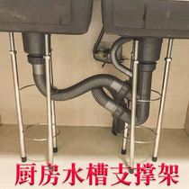 Subtable basin bracket support I rack sink bracket filter screen fixed balcony laundry pool stainless steel floor