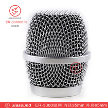 Lika Relacart X-10 Silver wireless microphone dedicated net head Microphone net cover Net head microphone net cover
