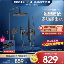 HEGII Hengjie Shower Shower Shower Set of hot and cold lifting shower Shower Nozzle Anti-Burn Function Booster Shower Head