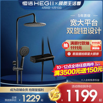 HEGII Hengjie Shower Shower Shower Set Bathroom bathroom Bathroom With Leniency Platform Knob Thermoregulation Multifunction Water