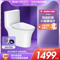 HEGII Hengjie siphon flush toilet small apartment splash-proof toilet 505