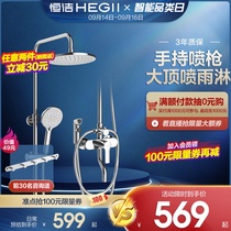 HEGII Hengjie shower set household faucet surface pressurized shower nozzle bath 915