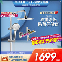 HEGII Bathroom Intelligent Thermostatic shower set Toilet shower top spray household shower faucet 623E