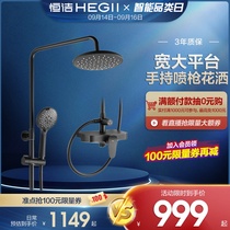 (New) HEGII Hengjie black shower set household bath shower nozzle set stainless steel
