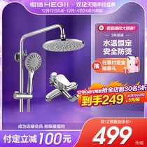 HEGII Hengjie shower shower bathroom full copper faucet rain shower head set