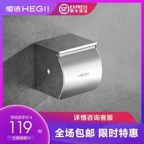 HEGII Hengjie Toilet Paper Towel Box Toilet Paper Towel Box Toilet Paper Case HAND PAPER BOX ROLL PAPER MACHINE 8912