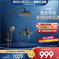 (photographed immediately) HEGII Hengjie shower spray gun set for home shower Anti-burn suit 908